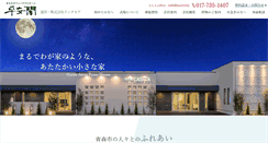 Desktop Screenshot of e-gojokai.com